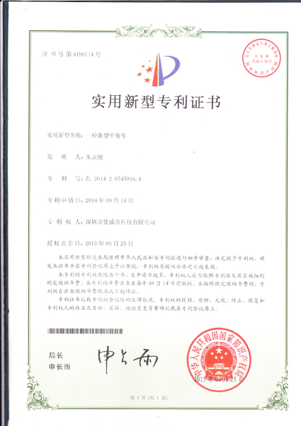 China Freego High-Tech Corporation Limited Co., Ltd. certificaciones
