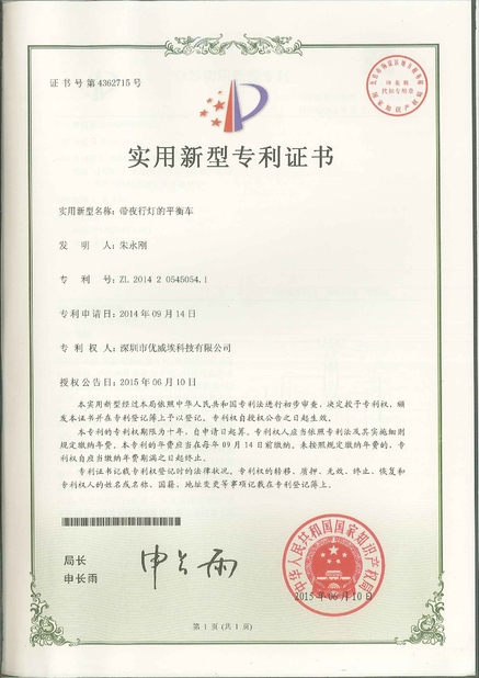 China Freego High-Tech Corporation Limited Co., Ltd. certificaciones