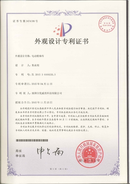 China Freego High-Tech Corporation Limited Co., Ltd. certificaciones