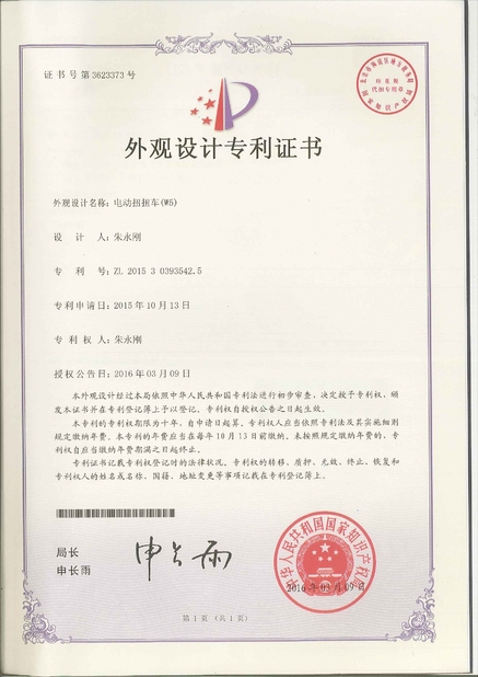 China Freego High-Tech Corporation Limited Co., Ltd. certificaciones