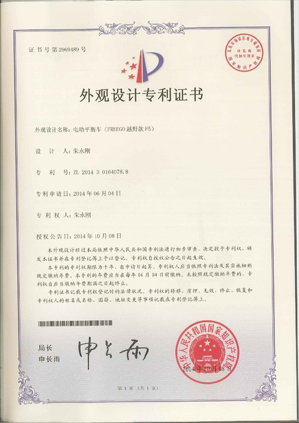 China Freego High-Tech Corporation Limited Co., Ltd. certificaciones