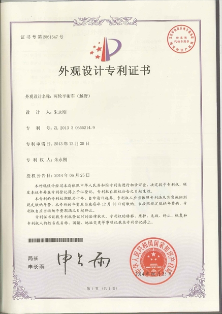 China Freego High-Tech Corporation Limited Co., Ltd. certificaciones