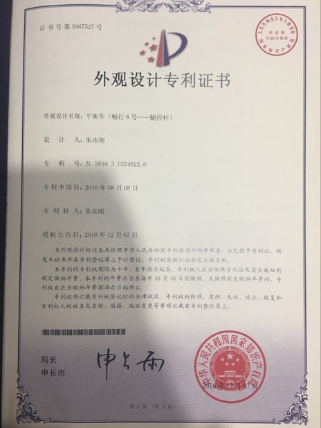 China Freego High-Tech Corporation Limited Co., Ltd. certificaciones