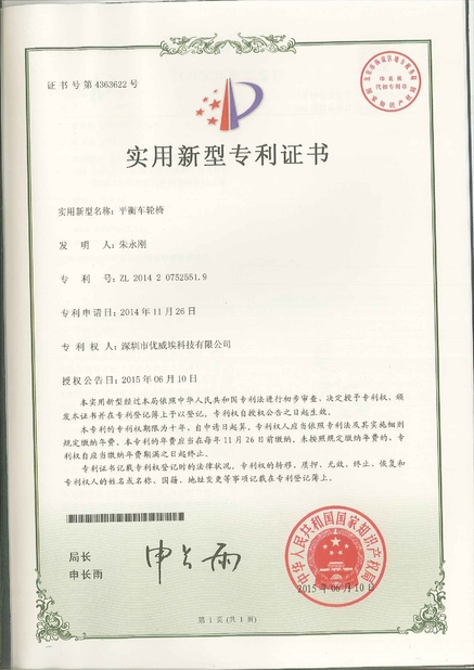 China Freego High-Tech Corporation Limited Co., Ltd. certificaciones